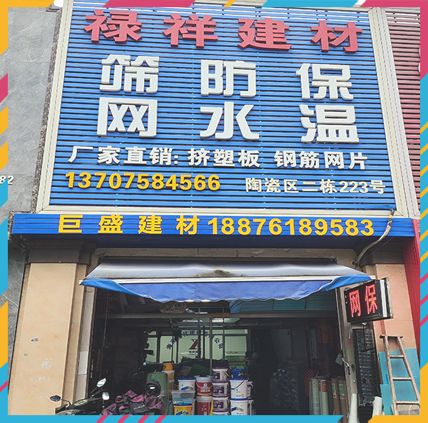 门店.jpg